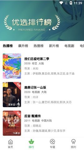 大海影视最新去广告版本截图3