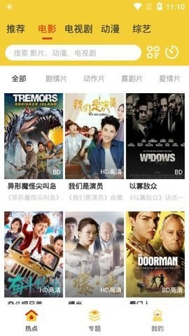 七叶影院截图0