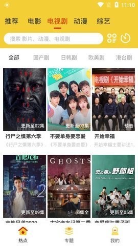七叶影院截图1