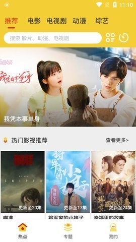 七叶影院截图2