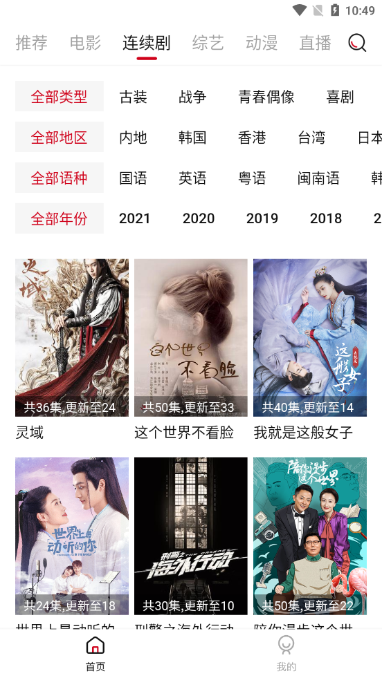 土风影视 和谐版截图1