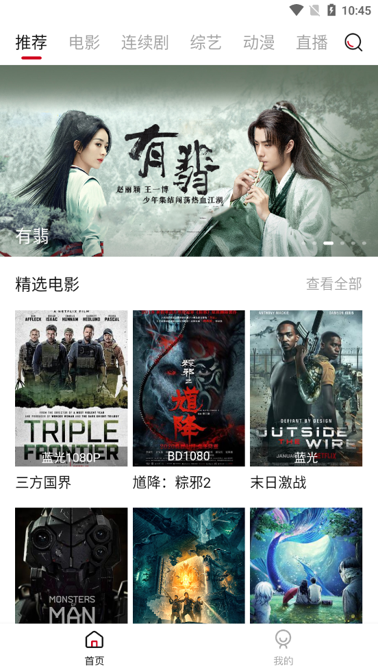 土风影视 和谐版截图2