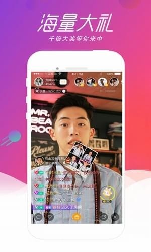 暖心直播 和谐版截图2