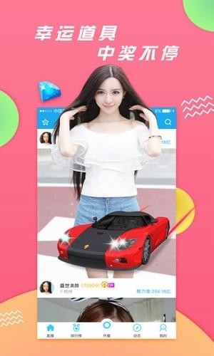 暖心直播 和谐版截图3