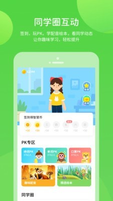 上教学习截图0