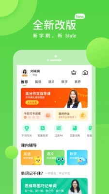 上教学习截图1