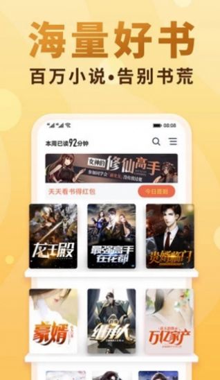 斑马小说免费版截图0