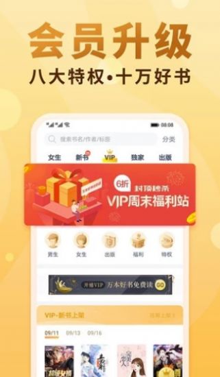 斑马小说免费版截图1