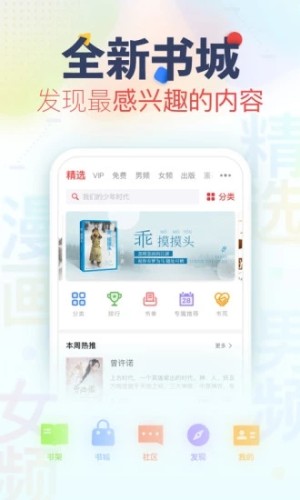 斑马小说免费版截图3
