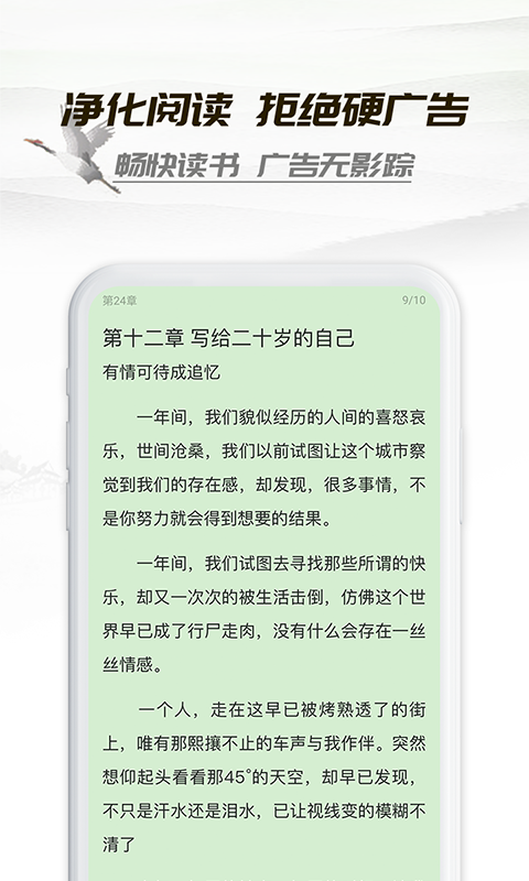 小书听截图3