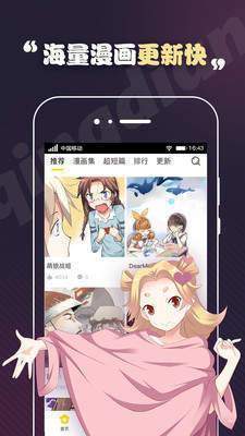 羽翼漫画去vip版截图1