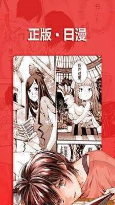 羽翼漫画去vip版截图3