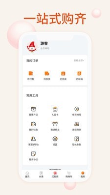 我的母婴截图2