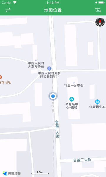 青柠计‪步截图3