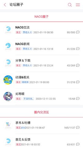 哔哩轻小说截图2