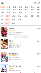搬砖漫画截图0