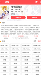 搬砖漫画截图2