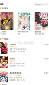 搬砖漫画截图3