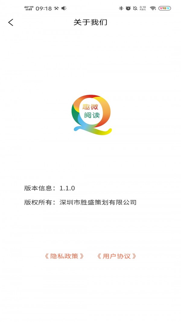 趣微阅读最新版截图3