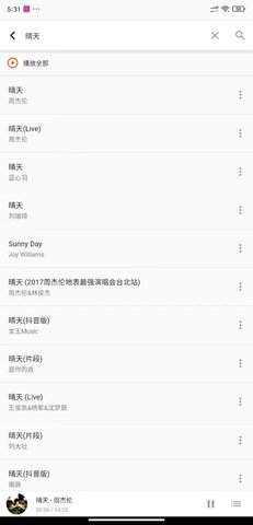 柚子音乐 和谐版截图0