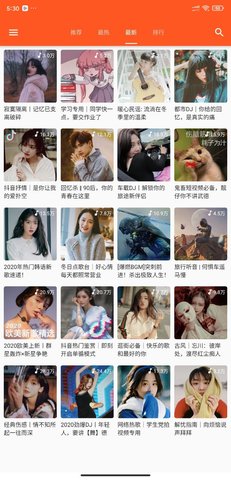 柚子音乐 和谐版截图2