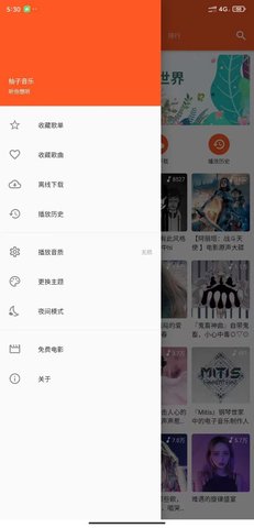 柚子音乐 和谐版截图3
