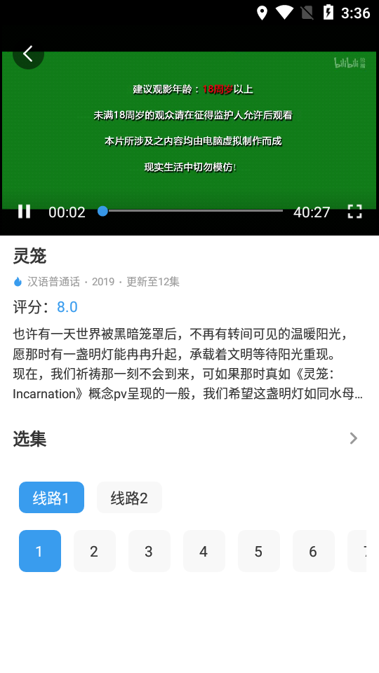 极客影视截图3