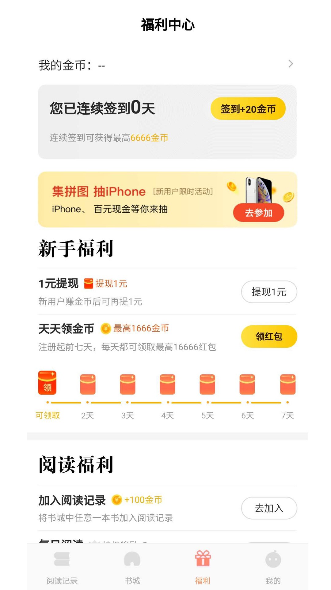 千汇小说截图1