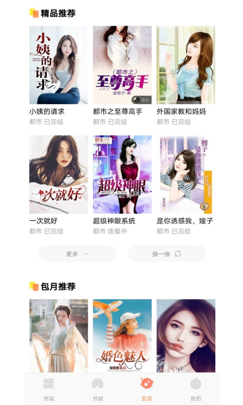 千汇小说截图2