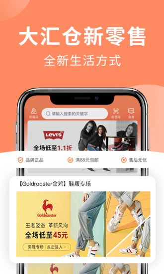 大汇仓截图3