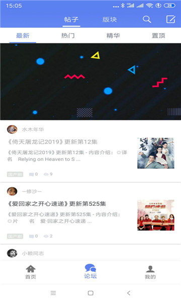 云追闪电截图2