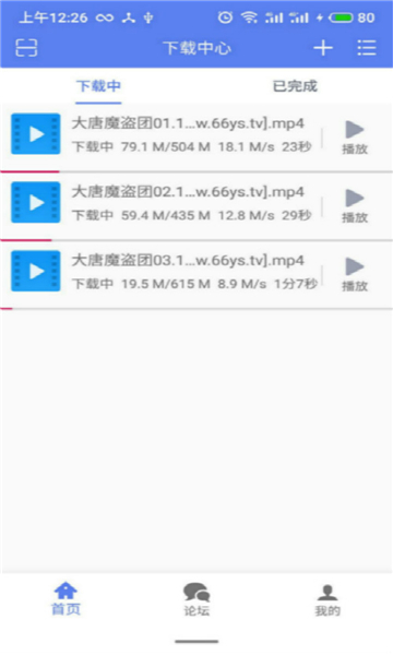 云追闪电截图3