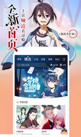 嘶哩嘶哩动漫 手机版截图2