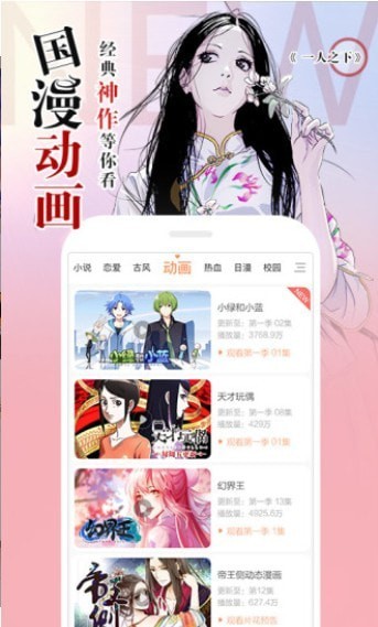 嘶哩嘶哩动漫 手机版截图3