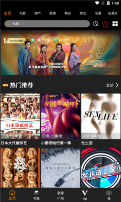 jk影视截图3