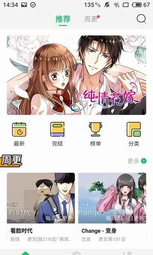 nhentai漫画截图2