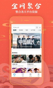 今日影视截图3