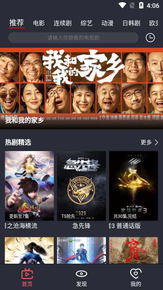 板栗电影网 和谐版截图2
