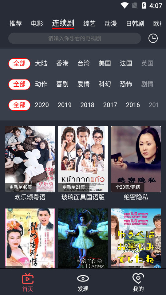 板栗电影网 和谐版截图3