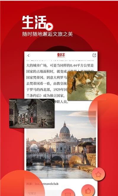重庆客截图1