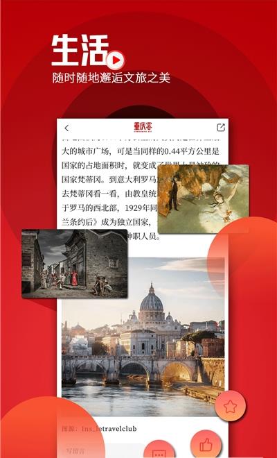 重庆客截图3