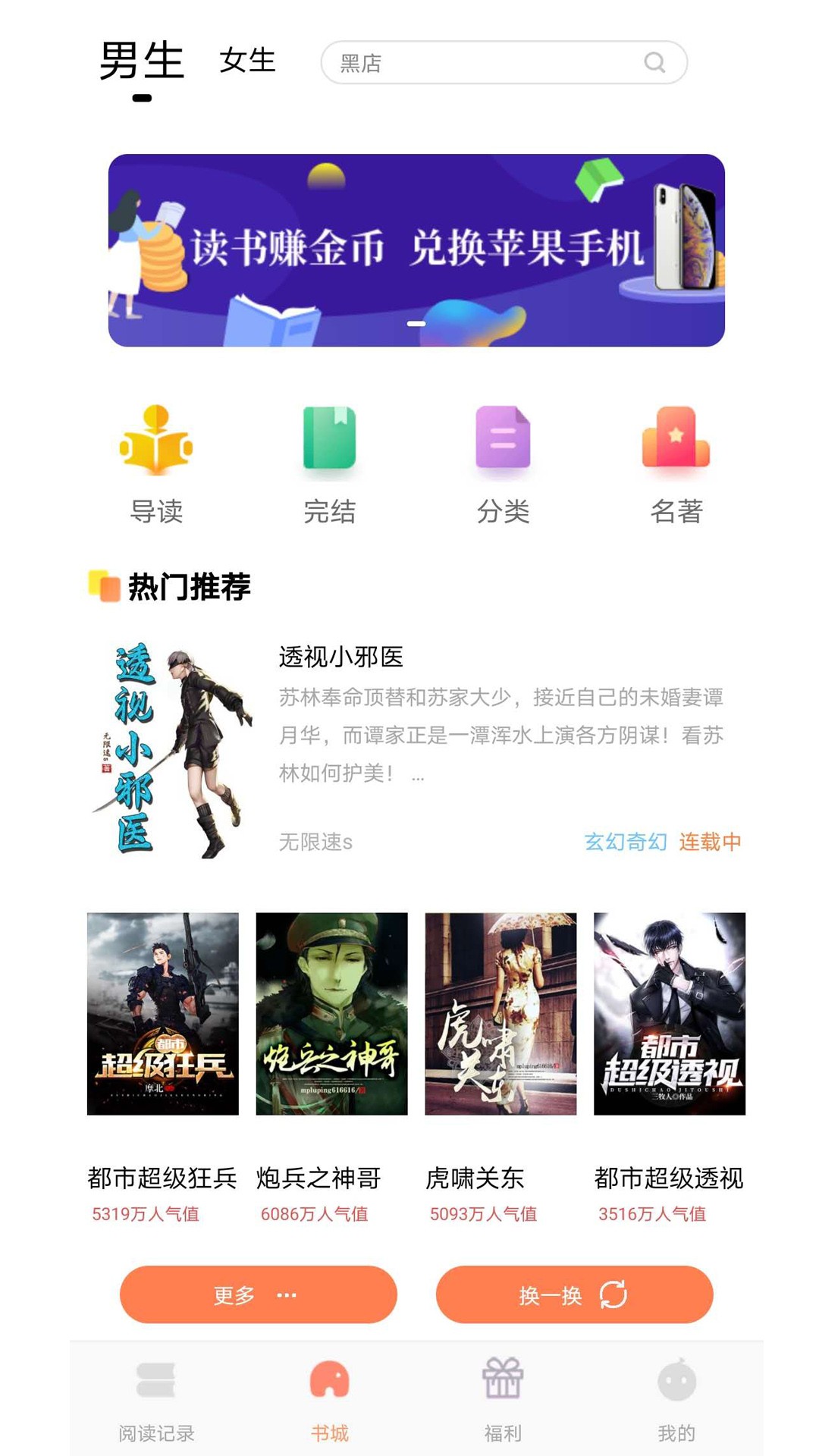 千汇小说和谐版截图3