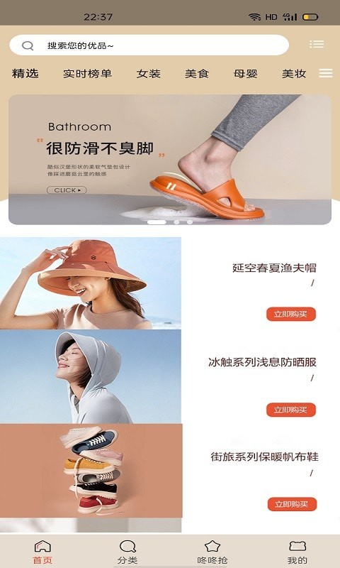 黑贝优享截图0