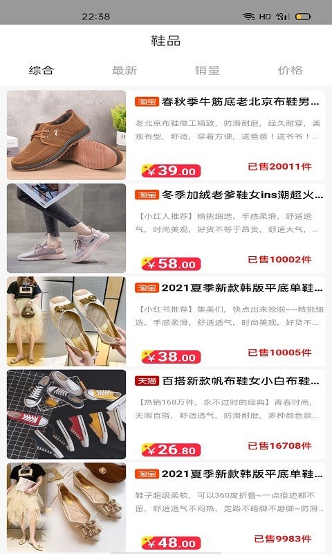 黑贝优享截图2