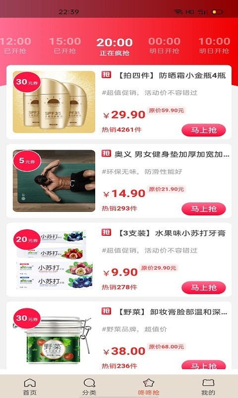 黑贝优享截图3