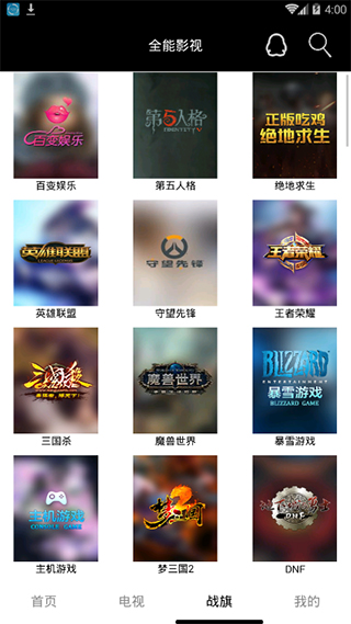 全能影视截图2