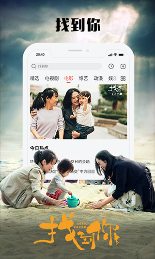 全能影视截图3