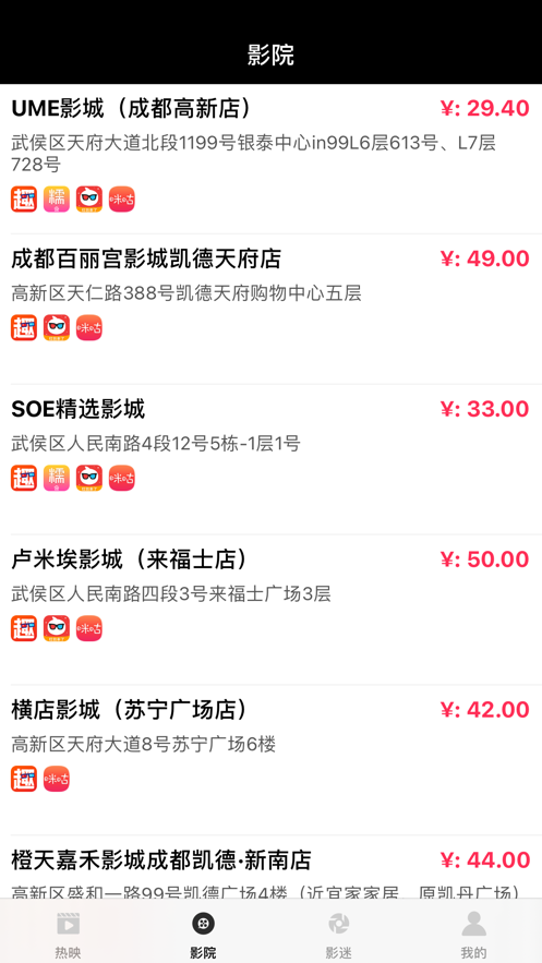 电影聚截图0