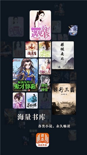 进击小说和谐版截图1
