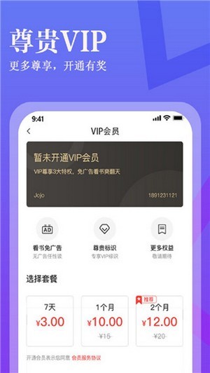 进击小说和谐版截图2